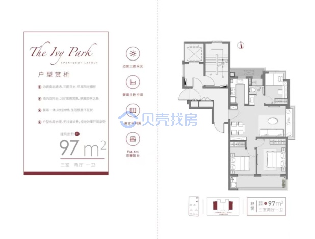 居室：3室2厅1卫 建面：97m²