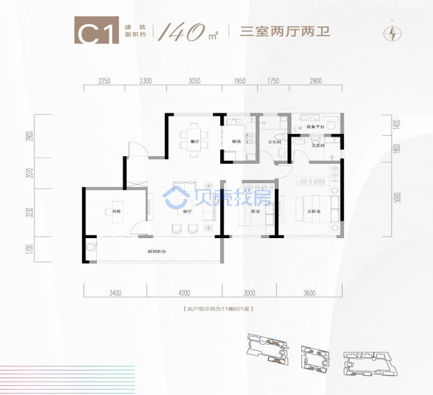 居室：3室2厅2卫 建面：140m²