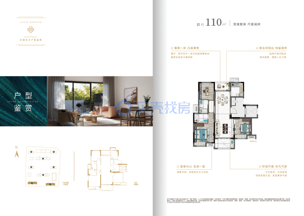 居室：3室2厅2卫 建面：110m²