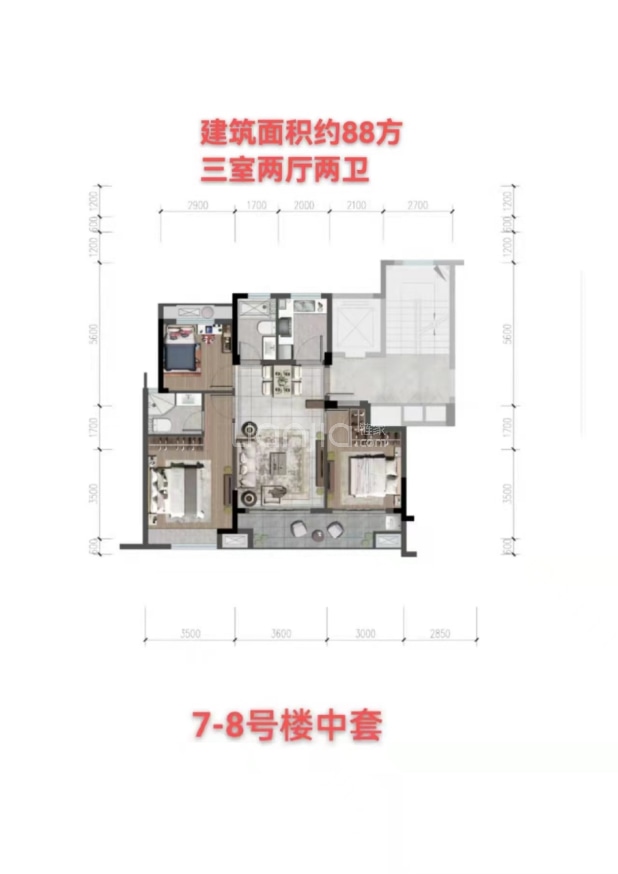 居室：3室2厅2卫 建面：88m²