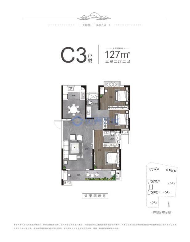 居室：3室2厅2卫 建面：125.65m²