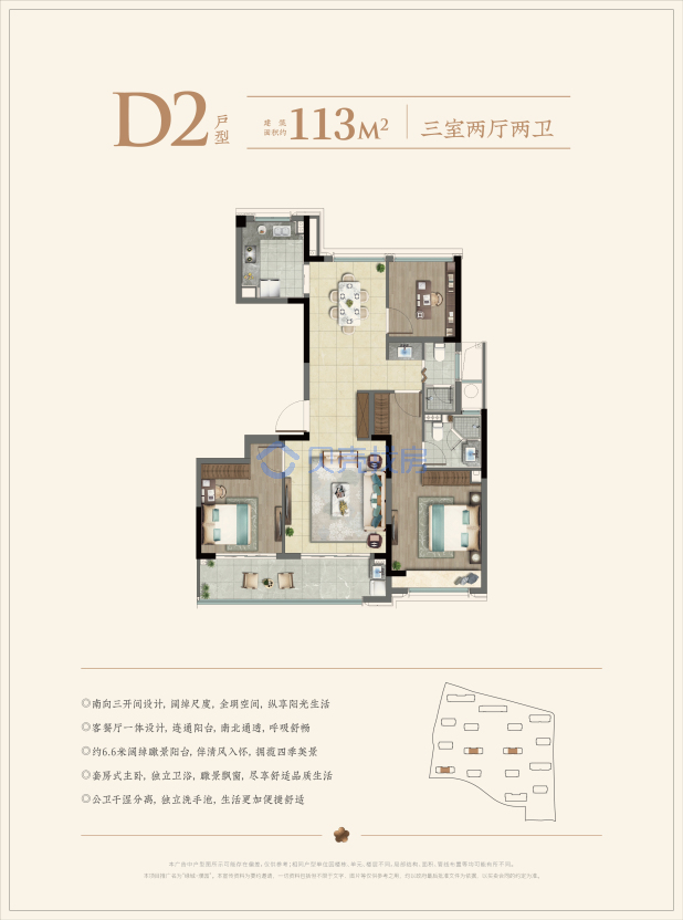 居室：3室2厅2卫 建面：113m²