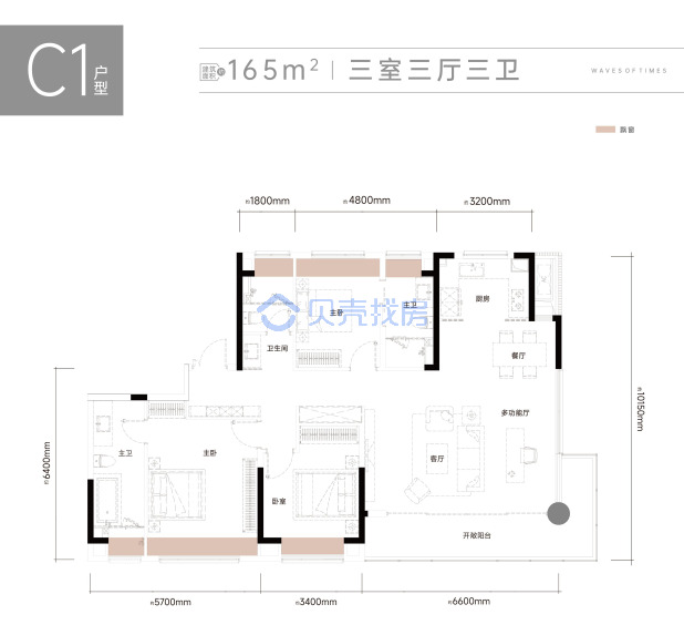 居室：3室3厅3卫 建面：165m²