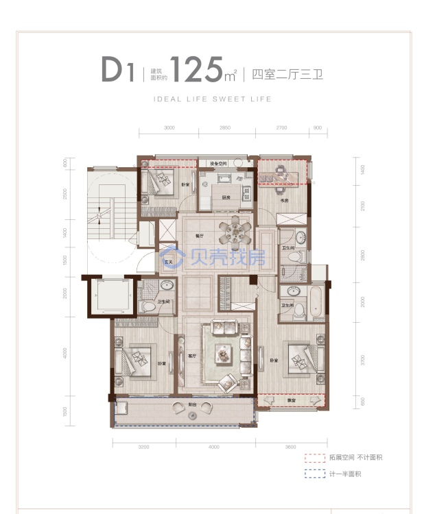 居室：4室2厅3卫 建面：125m²