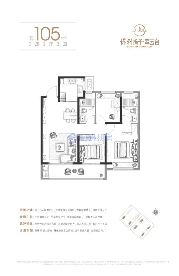 居室：3室2厅2卫 建面：105m²