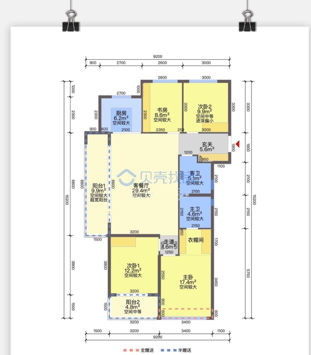 居室：4室2厅2卫 建面：129m²