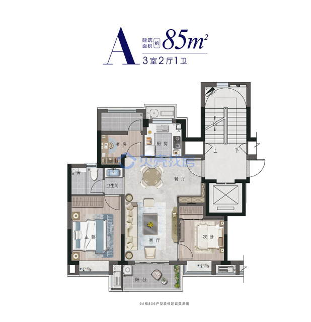 居室：3室2厅1卫 建面：85m²