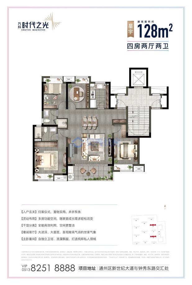 居室：4室2厅2卫 建面：128m²