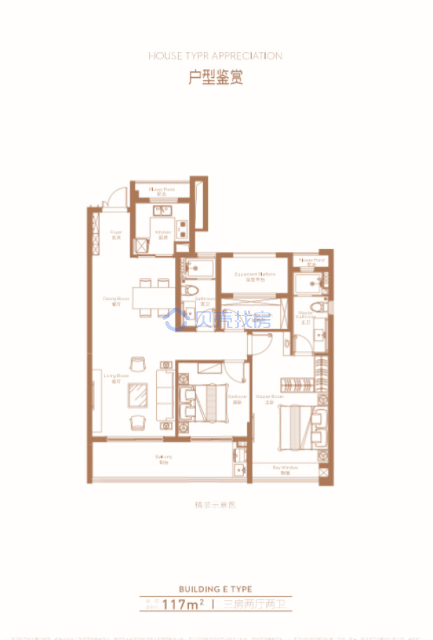 居室：3室2厅2卫 建面：117m²