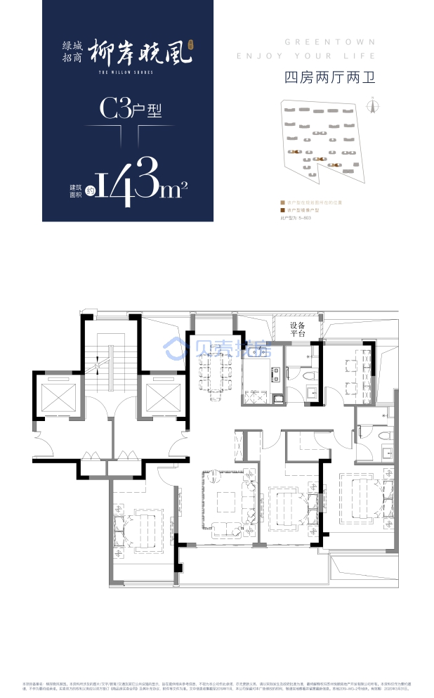 居室：4室2厅2卫 建面：143m²