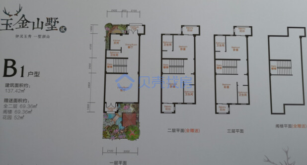 居室：2室2厅3卫 建面：138m²