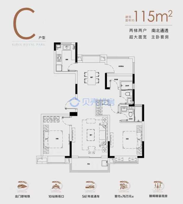 居室：2室2厅2卫 建面：115m²