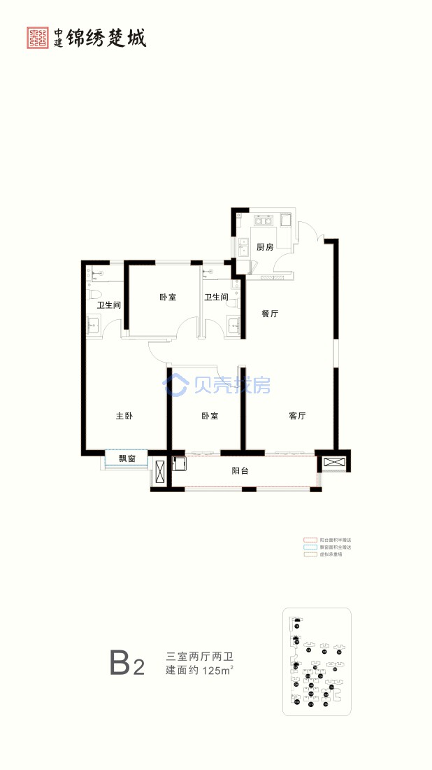 居室：3室2厅2卫 建面：125m²