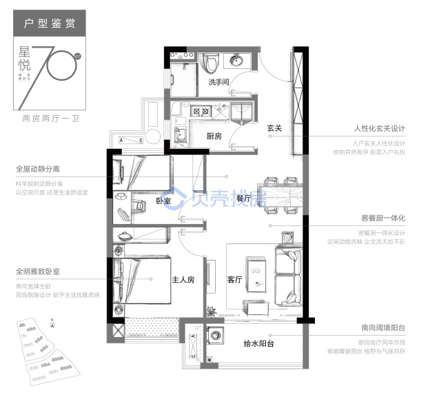 居室：2室2厅1卫 建面：70m²