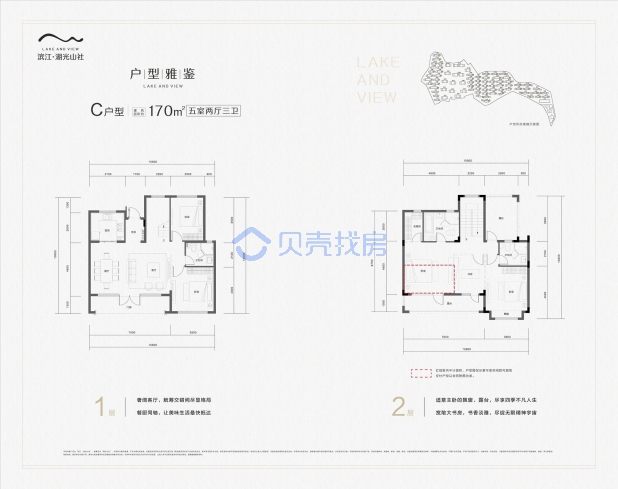 居室：5室2厅3卫 建面：170m²