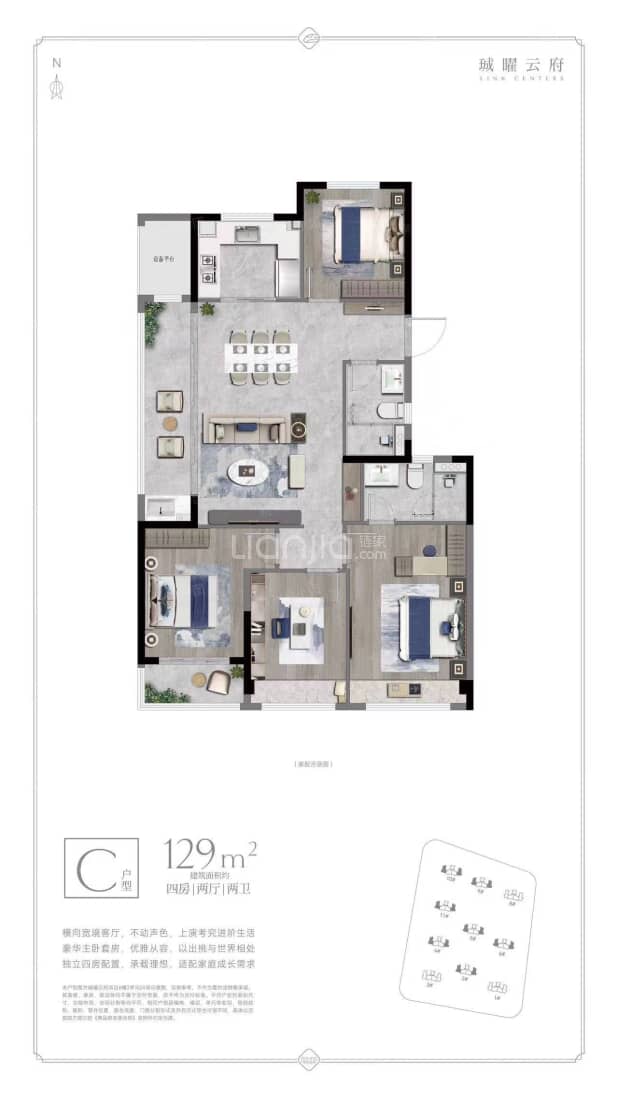 居室：4室2厅2卫 建面：129m²