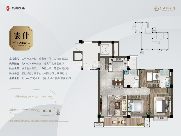 居室：3室2厅2卫 建面：120m²