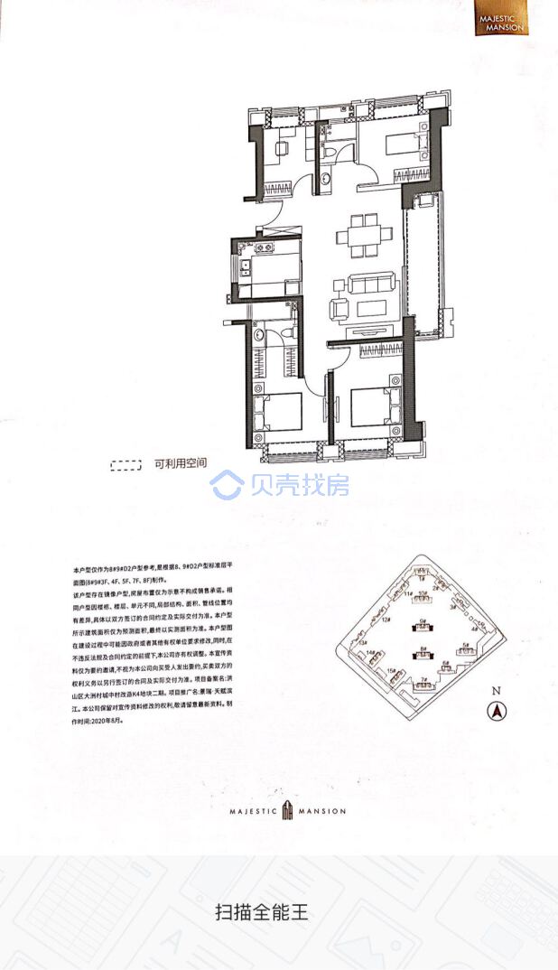 居室：4室2厅2卫 建面：135m²