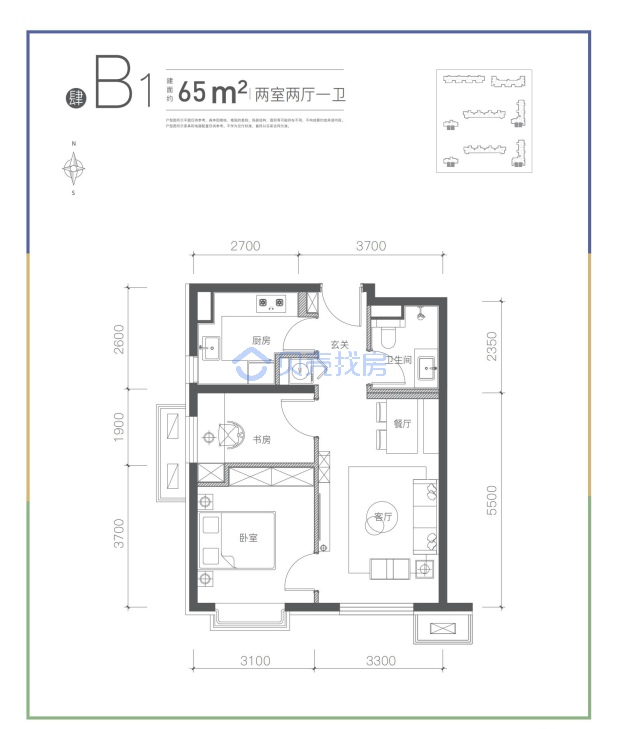 居室：2室2厅1卫 建面：65m²