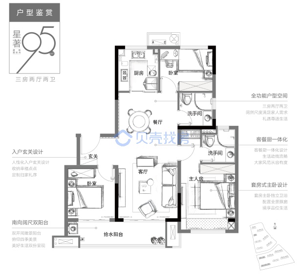 居室：3室2厅2卫 建面：95m²