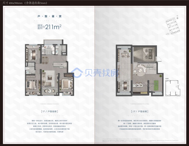 居室：4室2厅2卫 建面：211m²