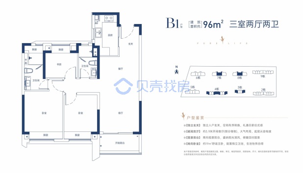 居室：3室2厅2卫 建面：96m²