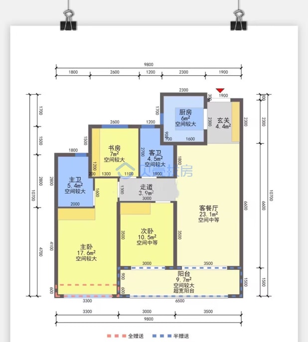 居室：3室2厅2卫 建面：103m²