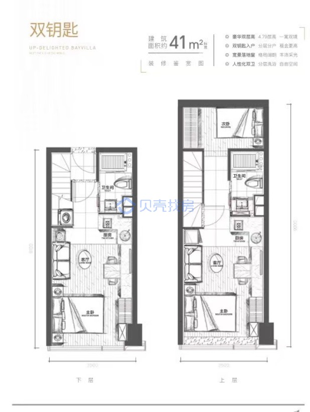 居室：3室2厅2卫 建面：41m²