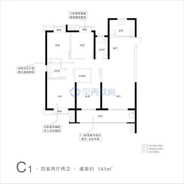 居室：4室2厅2卫 建面：141m²