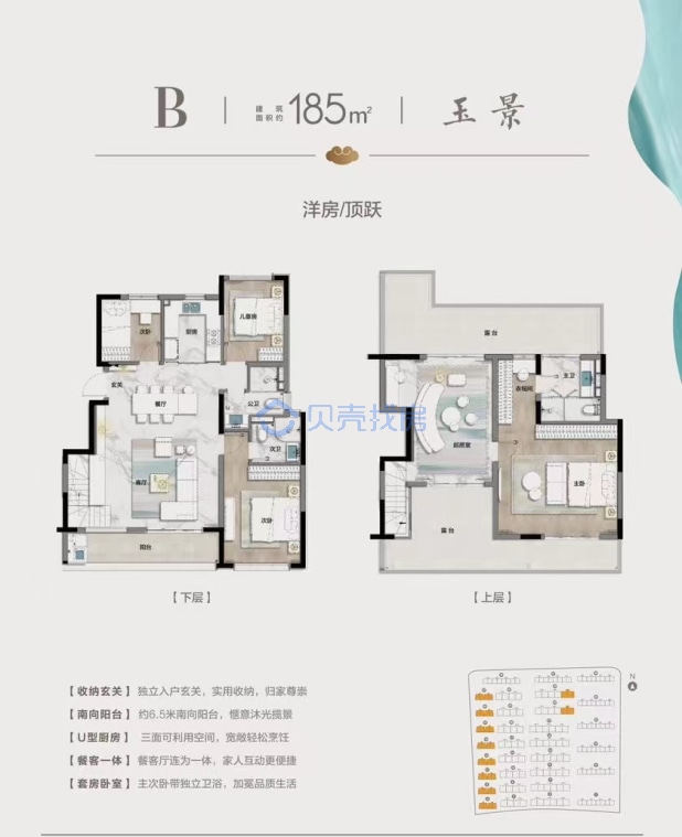 居室：4室2厅3卫 建面：185m²