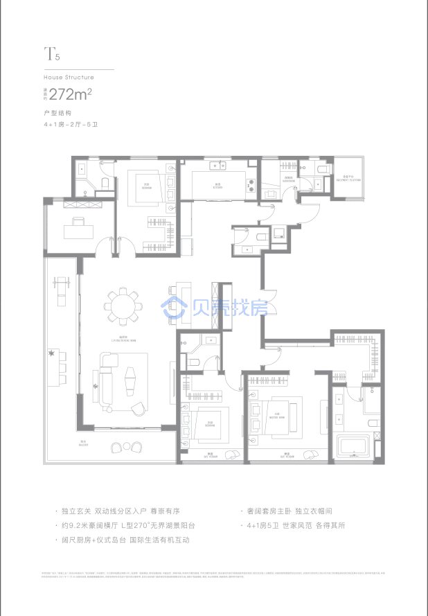 居室：5室2厅5卫 建面：272m²