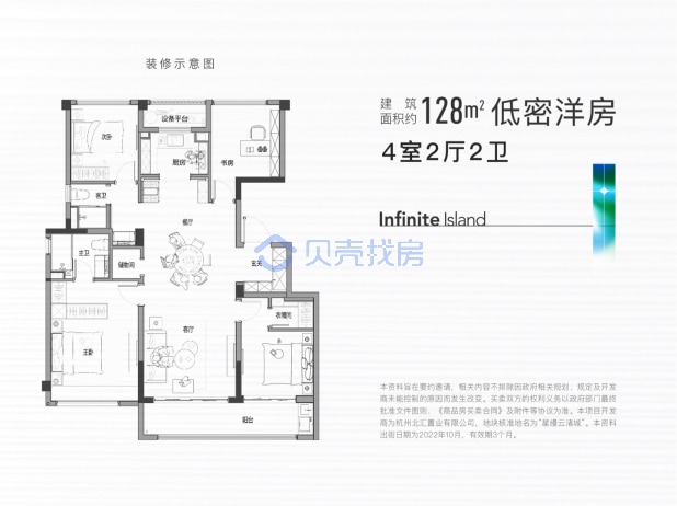 居室：4室2厅2卫 建面：128m²