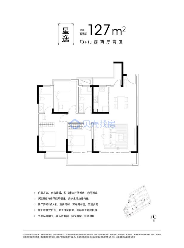 居室：4室2厅2卫 建面：127m²