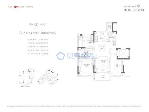 居室：3室2厅2卫 建面：89m²