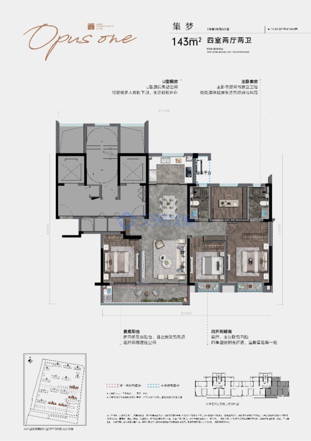 居室：4室2厅2卫 建面：143m²